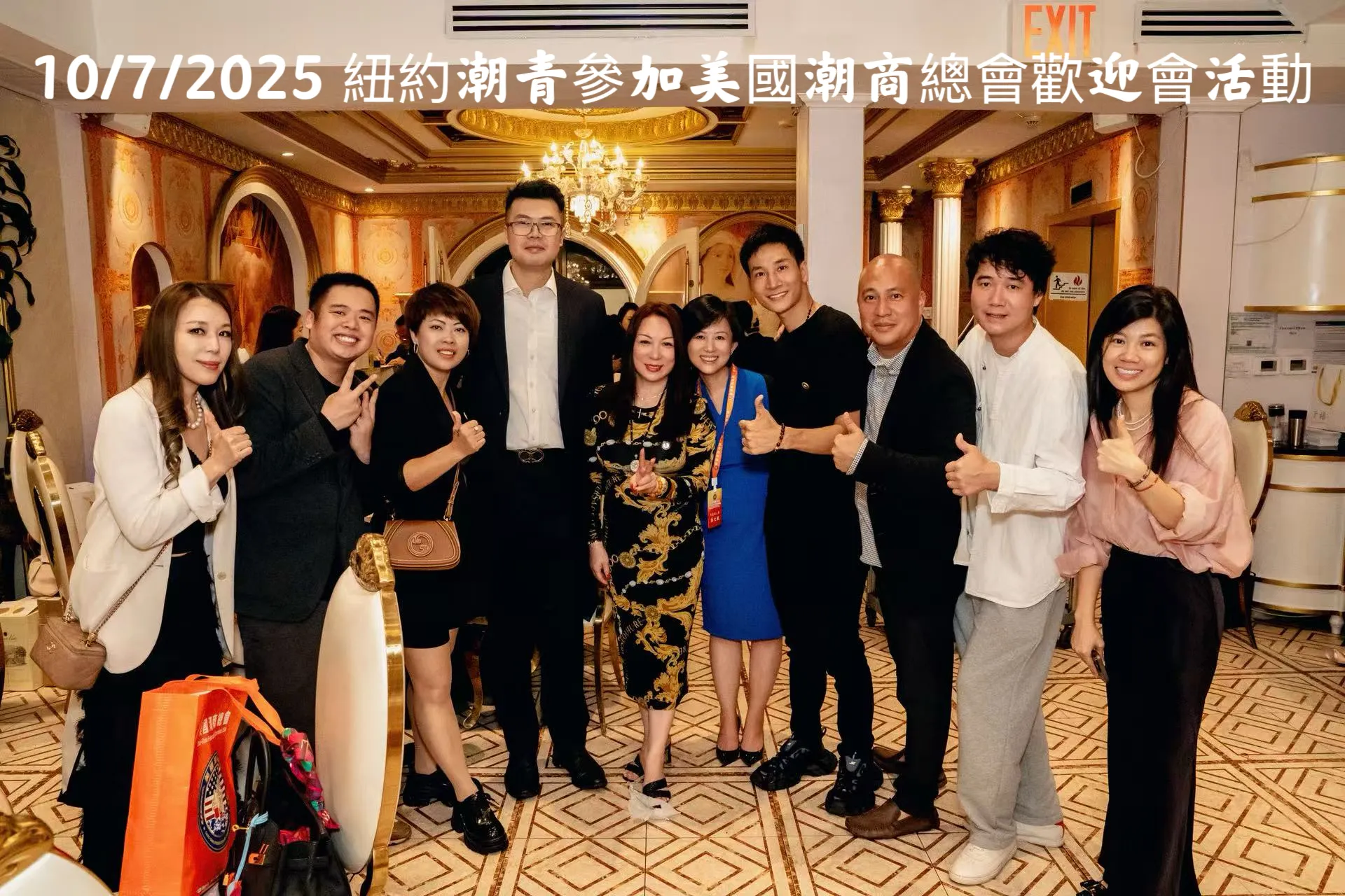 Teochew Youth activities — 2