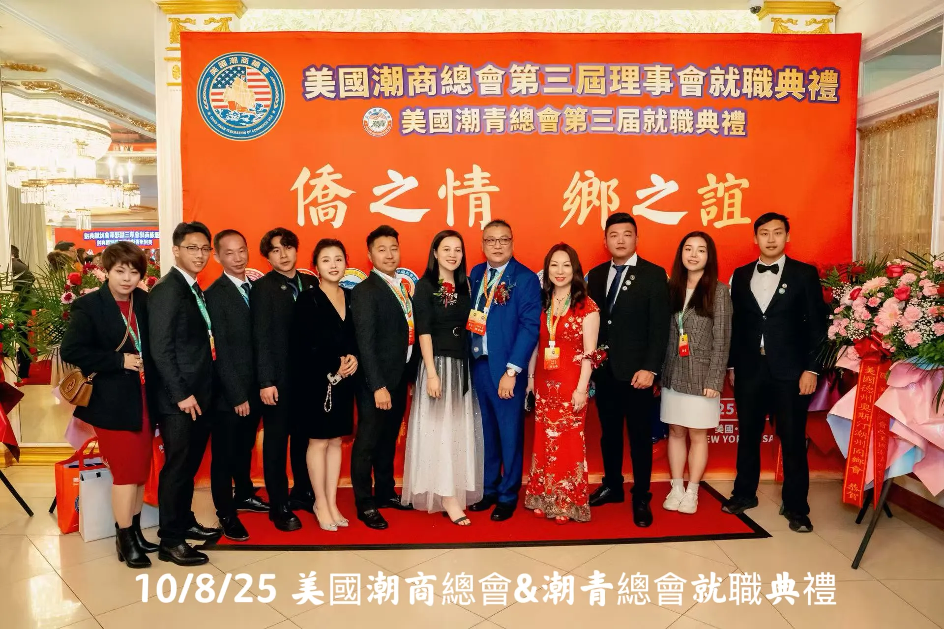 Teochew Youth activities — 6