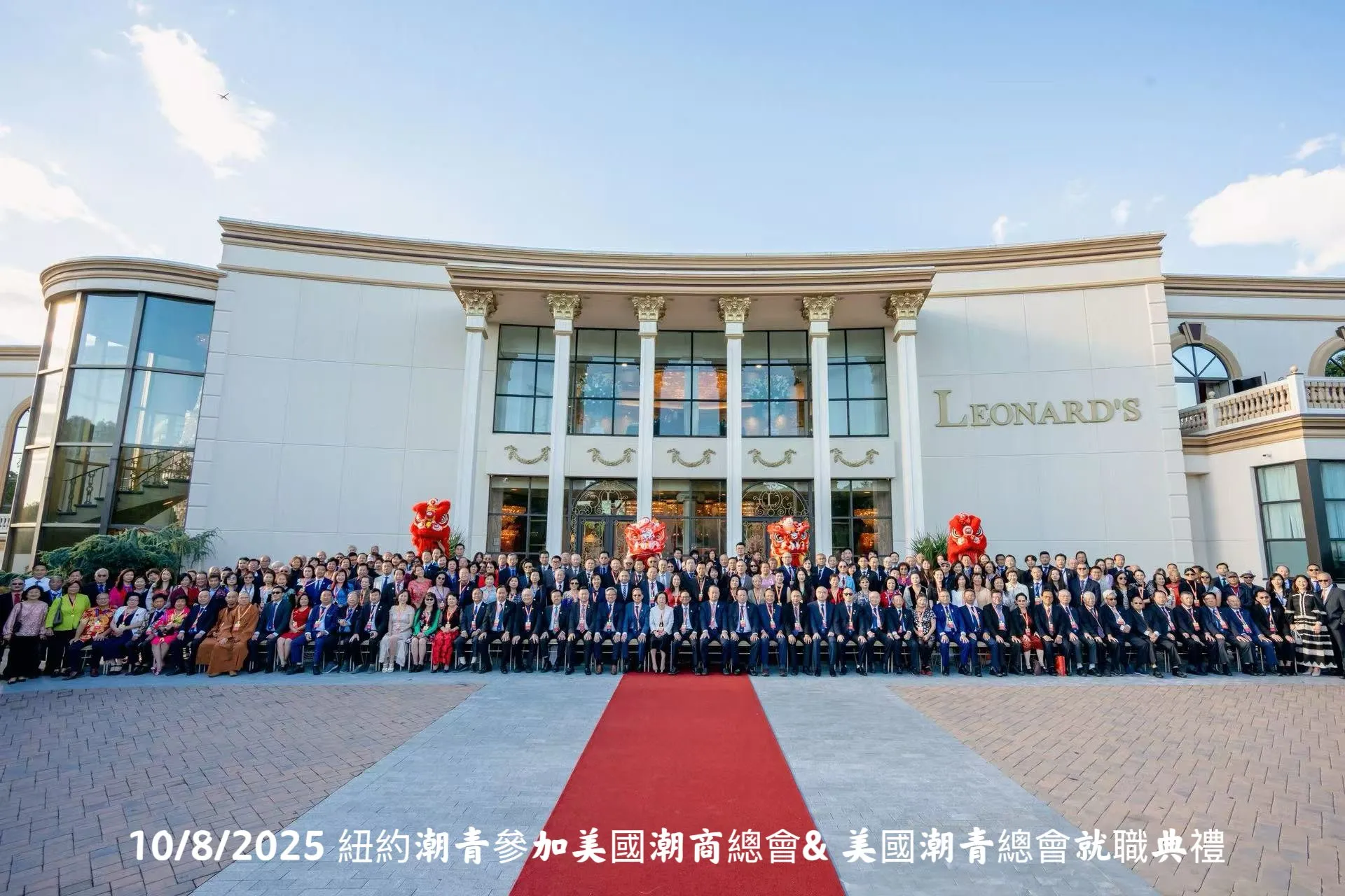 The full assembly outside Leonard's Palazzo on inauguration day