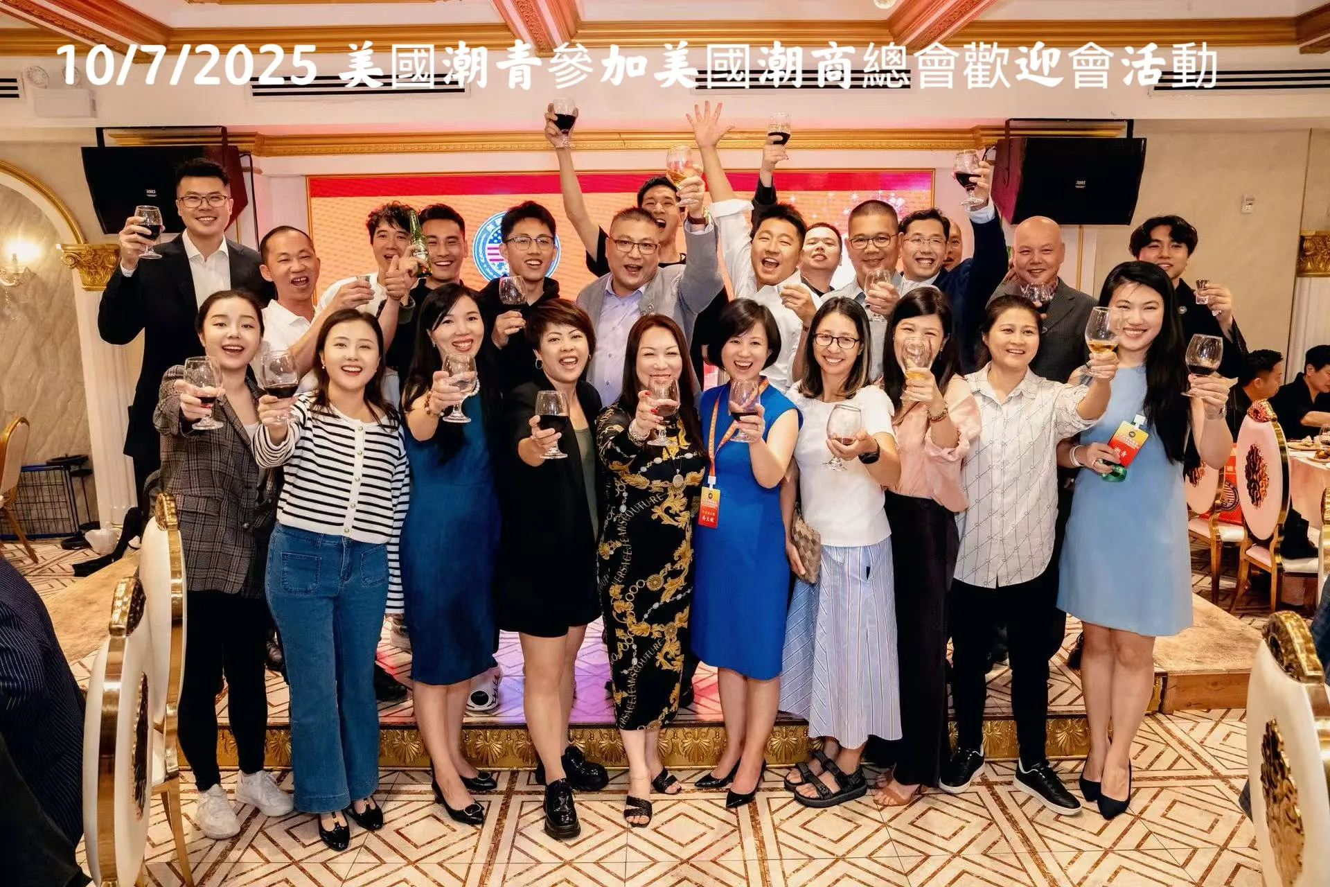 Raising a glass with delegations from across the country