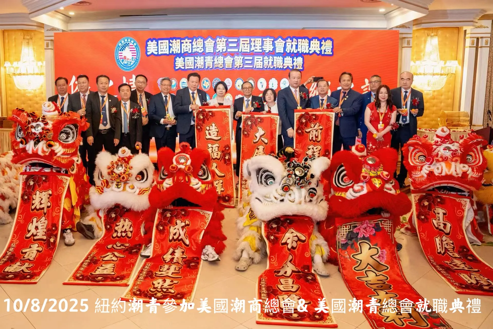 Lion dancers open the ceremony with celebratory couplets