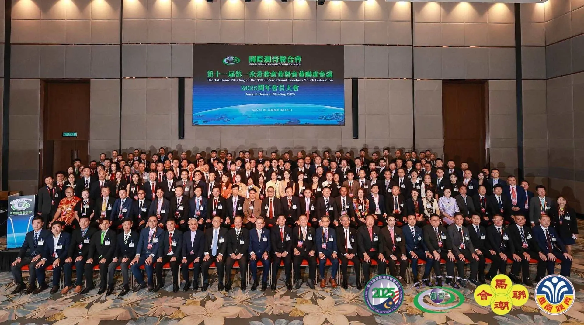NY Teochew Youth Debuts at the 12th International Teochew Youth Convention — 1