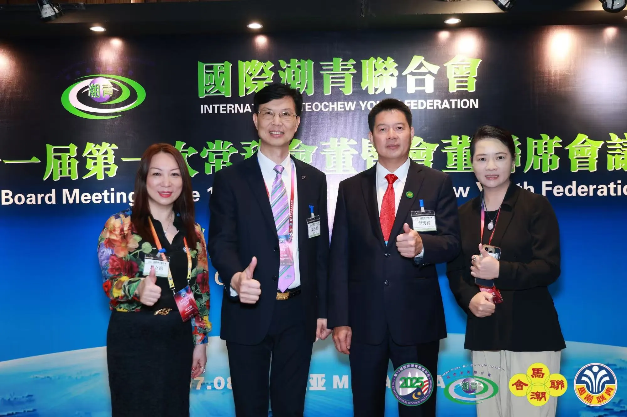 NY Teochew Youth Debuts at the 12th International Teochew Youth Convention — 2