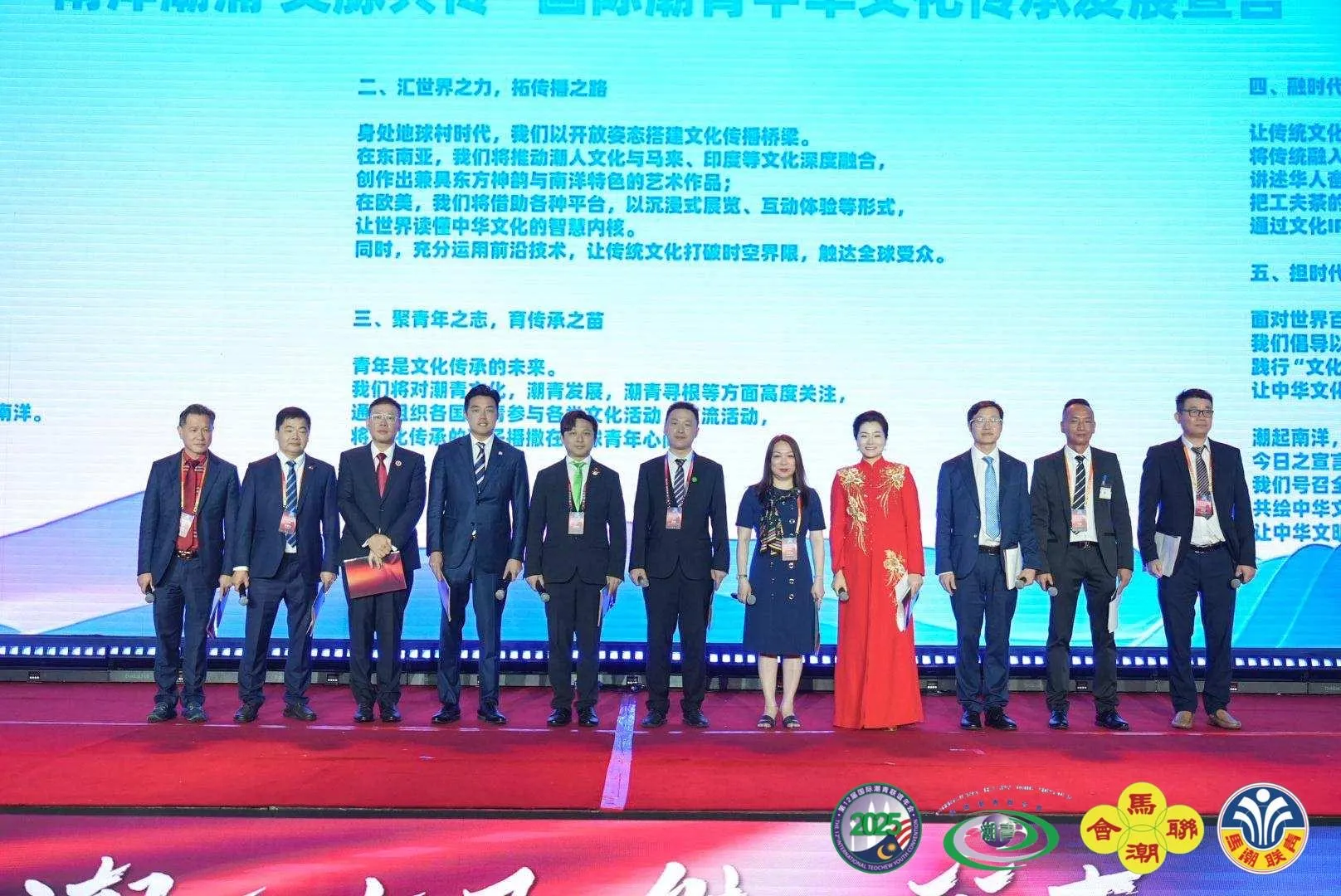 NY Teochew Youth Debuts at the 12th International Teochew Youth Convention — 7