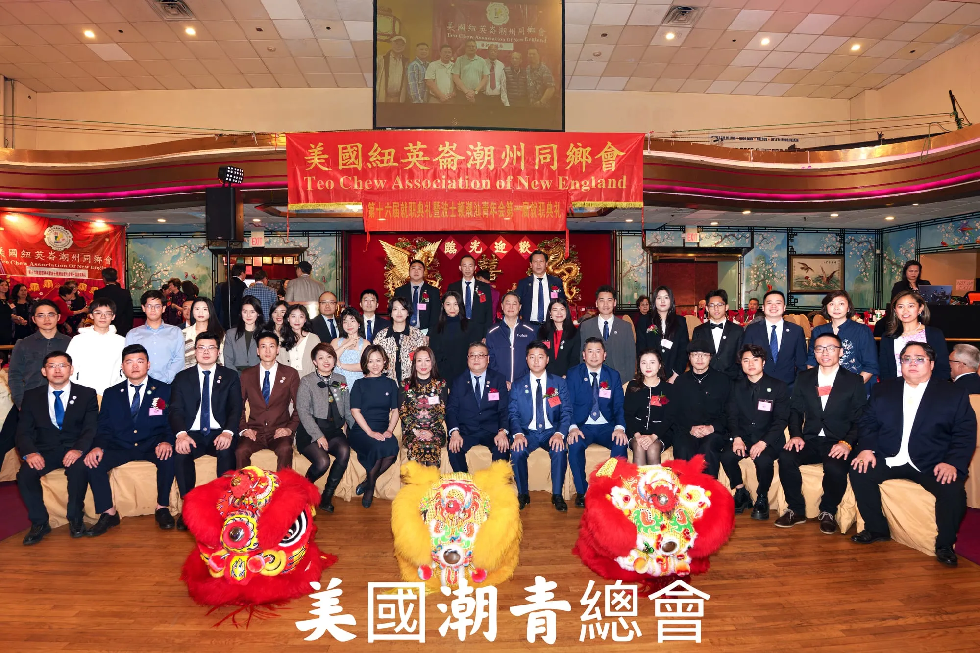 NY Teochew Youth Joins the New England Teochew Association Inauguration — 5