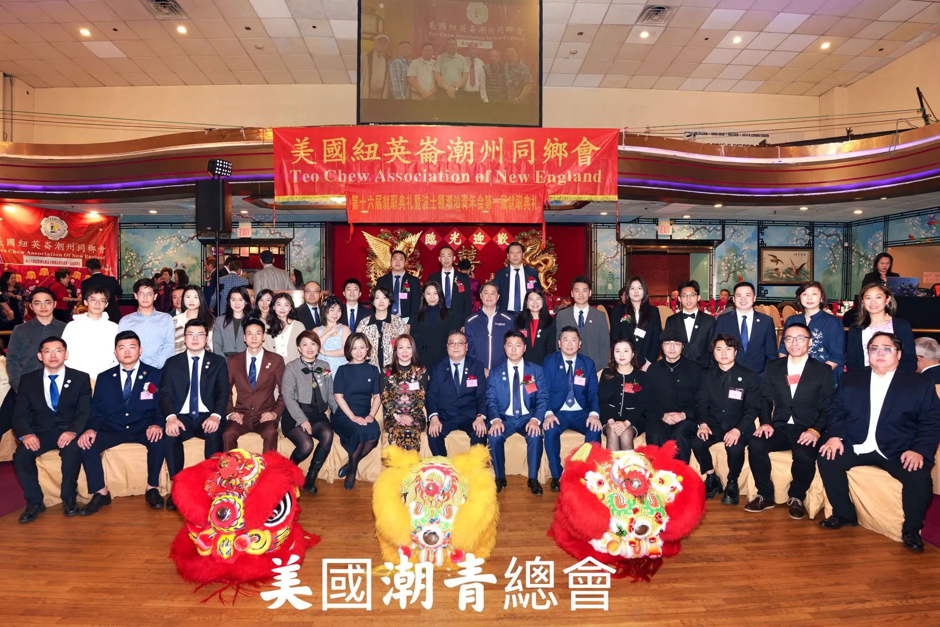 NY Teochew Youth Joins the New England Teochew Association Inauguration — 7